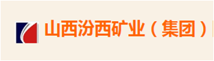 汾西礦業(yè)